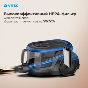Пылесос Vitek VT-1842