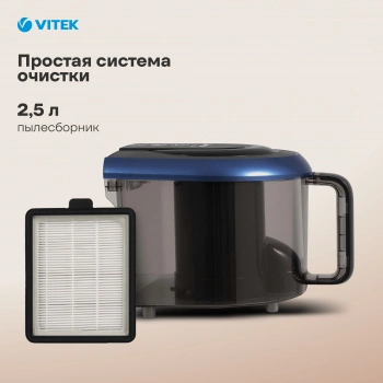 Пылесос Vitek VT-1842