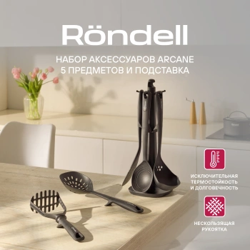 Набор аксессуаров Rondell Arcane RD-1859