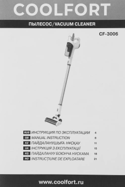 Пылесос Coolfort CF-3006