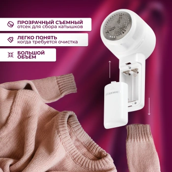 Машинка для снятия катышков Maxwell  MW-3106