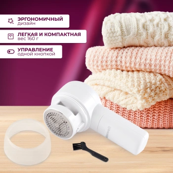 Машинка для снятия катышков Maxwell  MW-3106