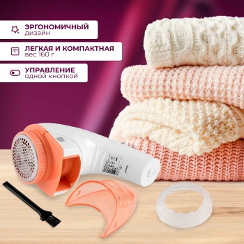 Машинка для снятия катышков Maxwell  MW-3107