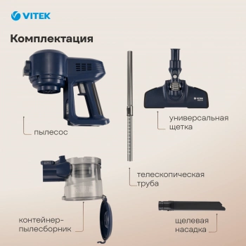 Пылесос ручной Vitek VT-8126