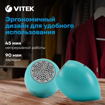 Машинка для снятия катышков Vitek  VT-9500