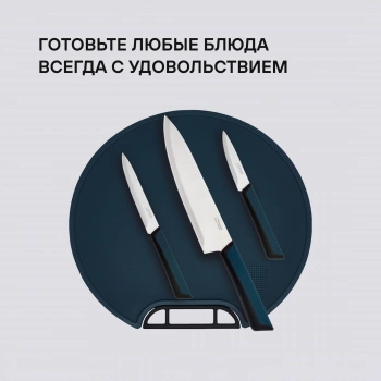 Набор ножей кухон. Rondell Del mar RD-1853