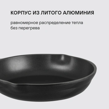 Сковорода Rondell Pacific Grey RDA-1904