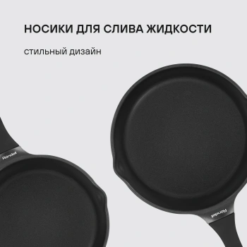 Сковорода Rondell Pacific Grey RDA-1904