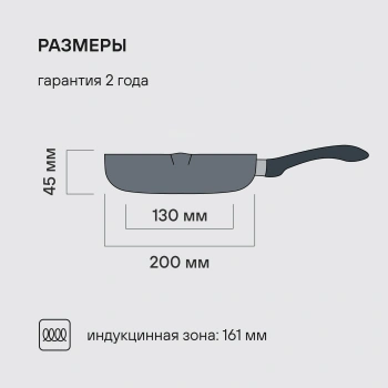 Сковорода Rondell Pacific Grey RDA-1904