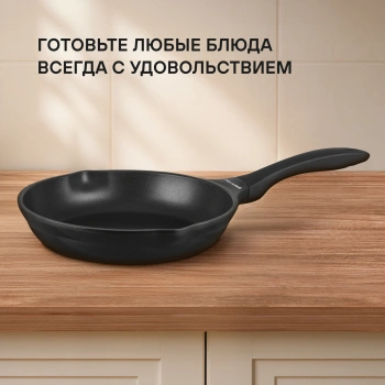 Сковорода Rondell Pacific Grey RDA-1904