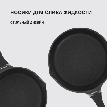 Сковорода Rondell Pacific Grey RDA-1905