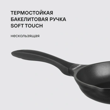 Сковорода Rondell Pacific Grey RDA-1906