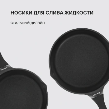 Сковорода Rondell Pacific Grey RDA-1906