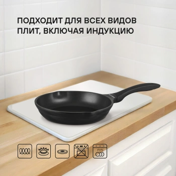 Сковорода Rondell Pacific Grey RDA-1906