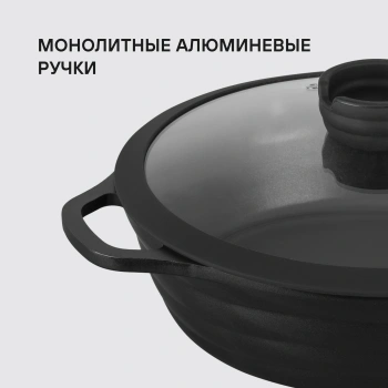 Сотейник Rondell Pacific Grey RDA-1907