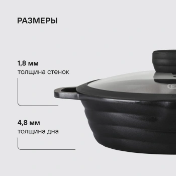 Сотейник Rondell Pacific Grey RDA-1907