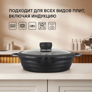 Сотейник Rondell Pacific Grey RDA-1907