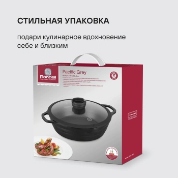 Сотейник Rondell Pacific Grey RDA-1907