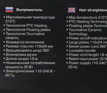 Выпрямитель Vitek  VT-2301