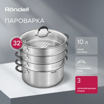 Кастрюля-пароварка Rondell RDS-1815