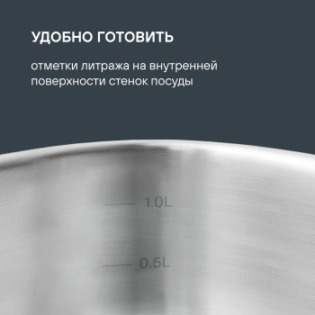 Кастрюля-пароварка Rondell RDS-1815