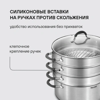 Кастрюля-пароварка Rondell RDS-1815