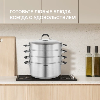 Кастрюля-пароварка Rondell RDS-1815