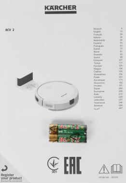 Пылесос-робот Karcher RCV 2