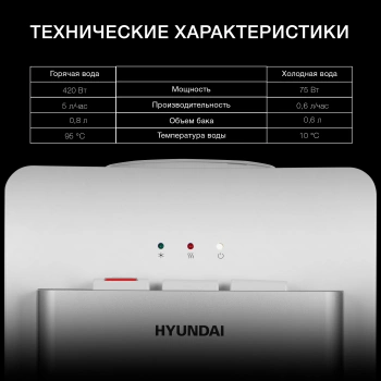 Кулер Hyundai  H-WD2150E