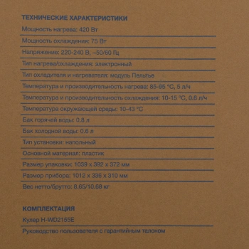 Кулер Hyundai  H-WD2155E