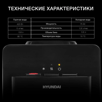 Кулер Hyundai  H-WD2155E