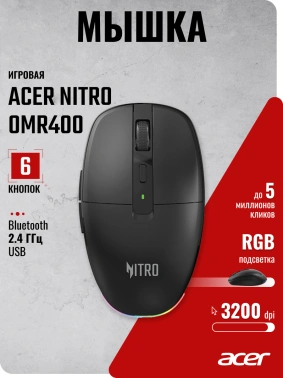 Мышь Acer Nitro OMR400