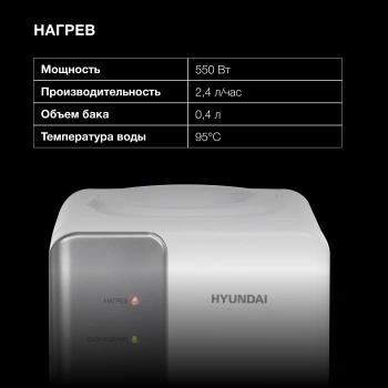 Кулер Hyundai  H-WD139E