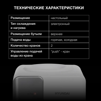 Кулер Hyundai  H-WD139E