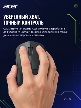 Мышь Acer OMR401