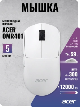 Мышь Acer OMR401