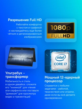 Ноутбук MSI Summit  E13 Flip Evo A13MT-243US