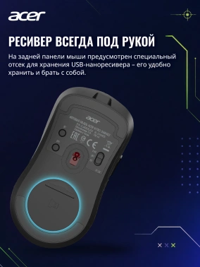Мышь Acer Nitro OMR402