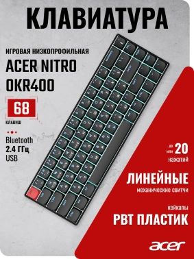 Клавиатура Acer Nitro OKR400