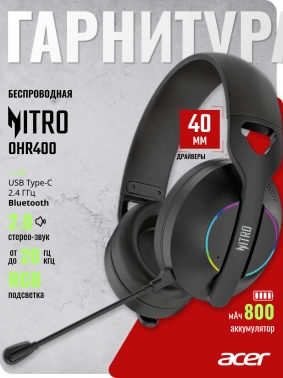 Наушники с микрофоном Acer Nitro OHR400