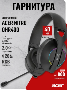 Наушники с микрофоном Acer Nitro OHR400