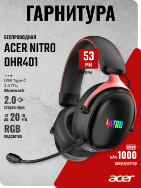 Наушники с микрофоном Acer Nitro OHR401