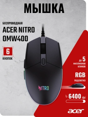 Мышь Acer Nitro OMW400