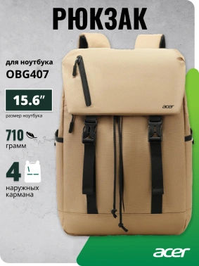 Рюкзак для ноутбука 15.6