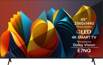 Телевизор QLED Hisense 65