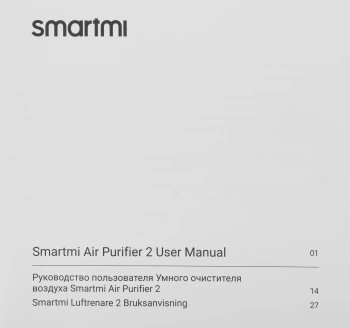 Воздухоочиститель Smartmi Air Purifier 2