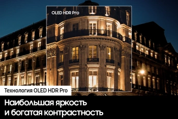 Телевизор OLED Samsung 55