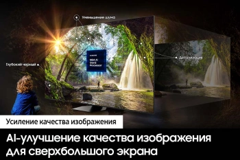 Телевизор LED Samsung 98