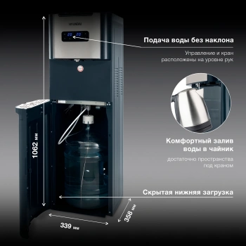 Кулер Hyundai AquaTouch UV  H-WD7615E