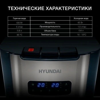 Кулер Hyundai AquaTouch UV  H-WD7615E